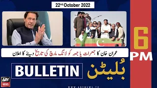 ARY News Bulletin | 6 PM | 22nd October 2022