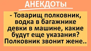 Полковник распределяет должности. Сборник угарных анекдотов! Юмор!