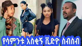 Tik tok | Ethiopia Funny videos | Tik tok & vine video compilation part #3