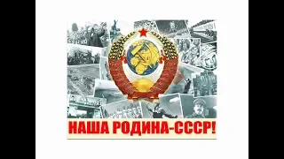 Песня о Родине - Широка страна моя родная