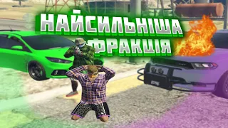 Сама Сильна Фракція На Nexus RP! promo: clown