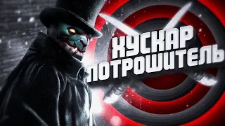 ДЛЯ МОЕГО ХУСКАРА НЕ СУЩЕСТВУЕТ КОНТРЫ! 😈