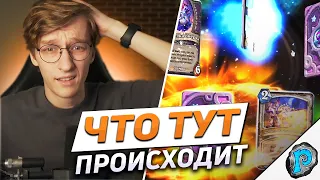 🐘 В ЭТОТ РАЗ ЗАСКАМИЛИ МЕНЯ | Открытие паков | Hearthstone - Фестиваль Легенд