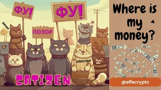 Хватит играть в Catizen! Где 1000$ ? #cats