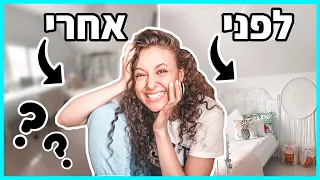 עשיתי מהפך לחדר שלי רק עם פריטים מSHEIN! + קוד קופון רק בשבילכם. 🤫