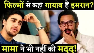 Why Aamir Khan Is Not Helping Nephew Imran Khan In Reviving His Career?