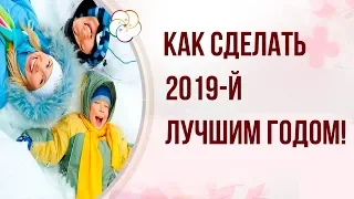 ПРОГНОЗ НА ГОД ЗЕМЛЯНОЙ СВИНЬИ 2019 ПО ВСЕМ ЗНАКАМ/ Как сделать 2019-й лучшим годом своей жизни!