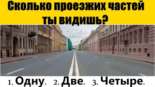 Общие положения (Как сдать экзамен на права) ПДД 2023.