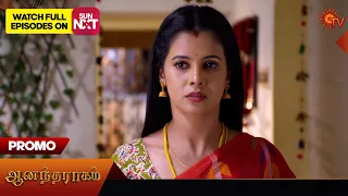 Anandha Ragam - Promo | 28 August 2023 | Sun TV Serial | Tamil Serial