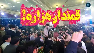 رقص شاد بچه های جاغوری با آهنگ قمندان هزاره از عظیم بامیانی - کابل 2021