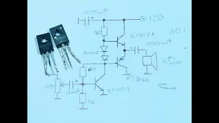 Усилитель на ТРЕХ ТРАНЗИСТОРАХ.Почему его лучше не делать и в чем подвох