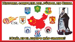 Historia completa del fútbol en China ¿Cuál es el equipo más grande?