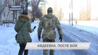 Поле боя: Авдеевка