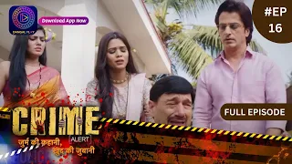 Crime Alert | नई कहानी | Sapoot | Full Episode 16 | Dangal TV