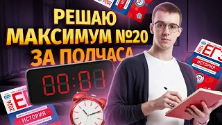 Решаю максимальное количество 20 заданий за 30 минут: как распределить время на экзамене?