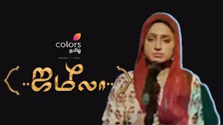 Radaan Media New Serial Jamelaa in Colors Tamil | FreeTime update