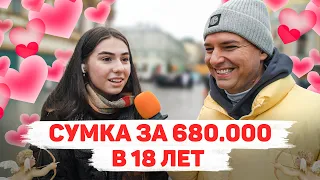 Сколько стоит шмот? Сумка за 680 000 в 18 Лет!? Мечты сбываются! Причем тут Блиновская? 14 февраля!