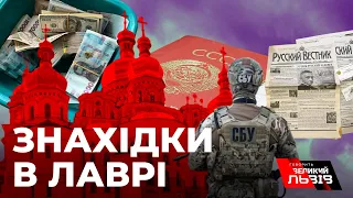 СБУ завершила обшуки у Києво-Печерській Лаврі. Що відомо?