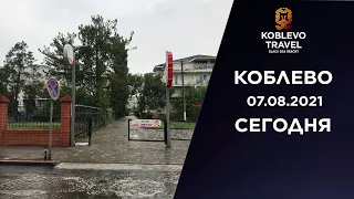 ✔️Коблево Сегодня: Обзор пляжа возле базы отдыха Ракета. 07.08.2021