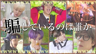 【BTS 日本語字幕】このマフィアゲーム規模デカすぎて終わらんｗｗｗｗｗｗ