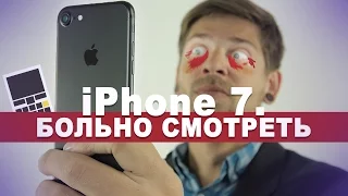 Обзор iPhone 7. Много адекватности