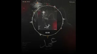 Malek - Ahd ( OFFICIALL TRACK ) مالک - اَحد