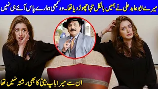 My Farher Abid Ali Left Us Alone And Never Came Back | Iman Ali Gets Emotional In Interview | SA2G