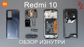 REDMI 10 //РАЗБОР смартфона обзор ИЗНУТРИ (4K)