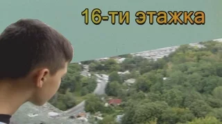 Забрались на 16 этаж. heights height comparison