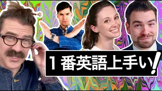 6人の外国人の英語系YOUTUBERを英語ぼちぼちから英語ネイティブまで聞き分けてランキングします！「ルパ先生、ニック式英会話、サマー先生、アーサーの英会話、サイモンのイキれる英語教室、デイナ先生、」