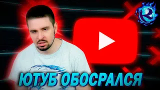 ЮТУБ ВЫМОГАЕТ У ЛЮДЕЙ ДЕНЬГИ