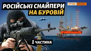 ФСБ и Черноморский флот России охраняет украинский газ в Крыму | Крым.Реалии