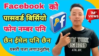How To Recover Facebook Password Without Phone Number And Email || Facebook Password Change