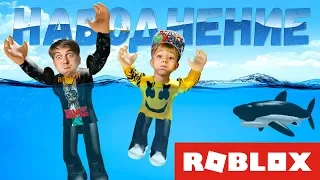 НАВОДНЕНИЕ В РОБЛОКС! Проходим FLOOD ESCAPE ROBLOX!