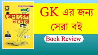 Bengali GK book review || Tarun Goyal || GK preparation bengali || WBP bengali gk