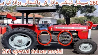Pakistani new tractor Mf 260 special deluxe model ke new price 2024 model tractor #tractors