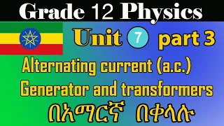 Grade 12 physics Unit 7 part 3 Alternating current (a.c.)     Generator and transformers