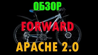 Forward apache 2.0 MD Видео-обзор велосипеда