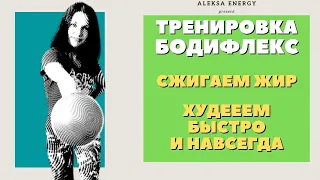 Выдыхаем лишние килограммы!Дыхание 2/4.Полноценная тренировка по дыхательным системам.