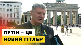 ‼️Весь світ бачить, що путін воює з жінками та дітьми (Порошенко про Кременчук)