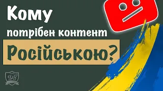 Українська - моя рідна мова