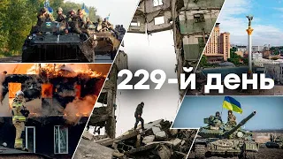 🛑 Масований ракетний обстріл України 10.10.2022 | 229-Й ДЕНЬ ВІЙНИ