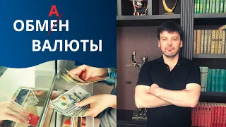 Украинцы уже не смогут обменять доллары? Что происходит? Что делать со старыми долларами?