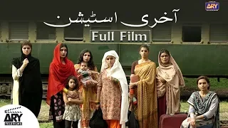 Aakhri Station | Sanam Saeed | Eman Suleman | ARY Telefilms