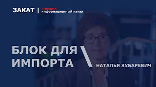 🔴 Крах экономики России: импорт блокирован и импортозамещение невозможно | Наталья Зубаревич