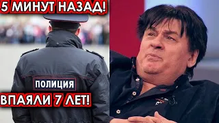 5 минут назад! Впаяли 7 лет! Александр Серов шокировал своим поступком