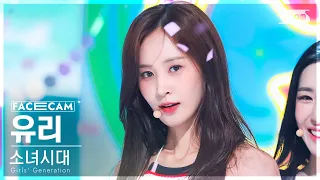 [페이스캠4K] 소녀시대 유리 'FOREVER 1' (Girls' Generation YURI FaceCam) @SBS Inkigayo 220821