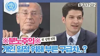 [비정상회담][132-2] 개인 일정 위해 부른 구급차...? 이탈리아의 부적절한 구급차 사용 사례 (Abnormal Summit)