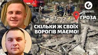 СБУ разоблачила корректировщиков, наводивших российскую ракету на село Гроза | OBOZREVATEL TV