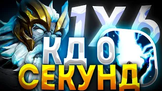 ТАКОГО ЗЕВСА ПРОСТО НЕВОЗМОЖНО ПОБЕДИТЬ  ZEUS R / ДОТА 2 / ДОТА 1Х6